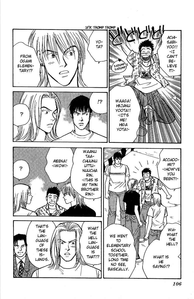 Page 41 Chapter 56 Yasha (YOSHIDA Akimi)