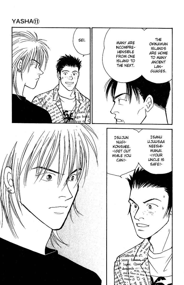 Page 42 Chapter 56 Yasha (YOSHIDA Akimi)