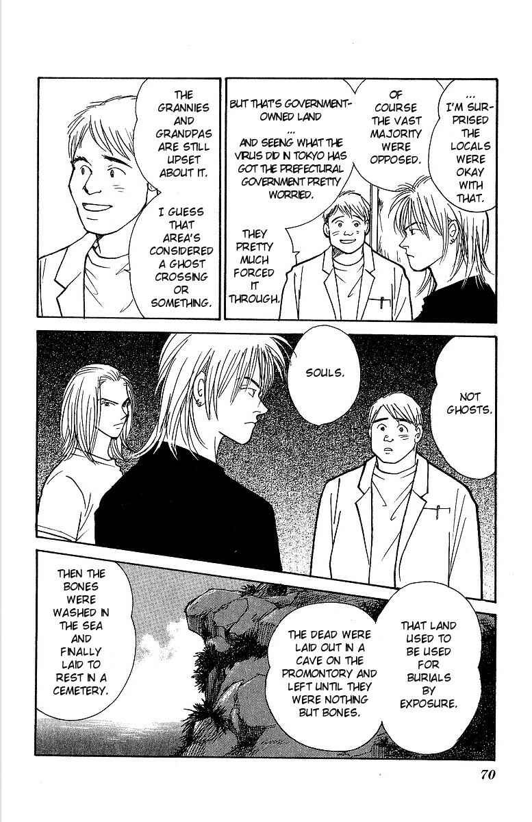 Page 5 Chapter 56 Yasha (YOSHIDA Akimi)