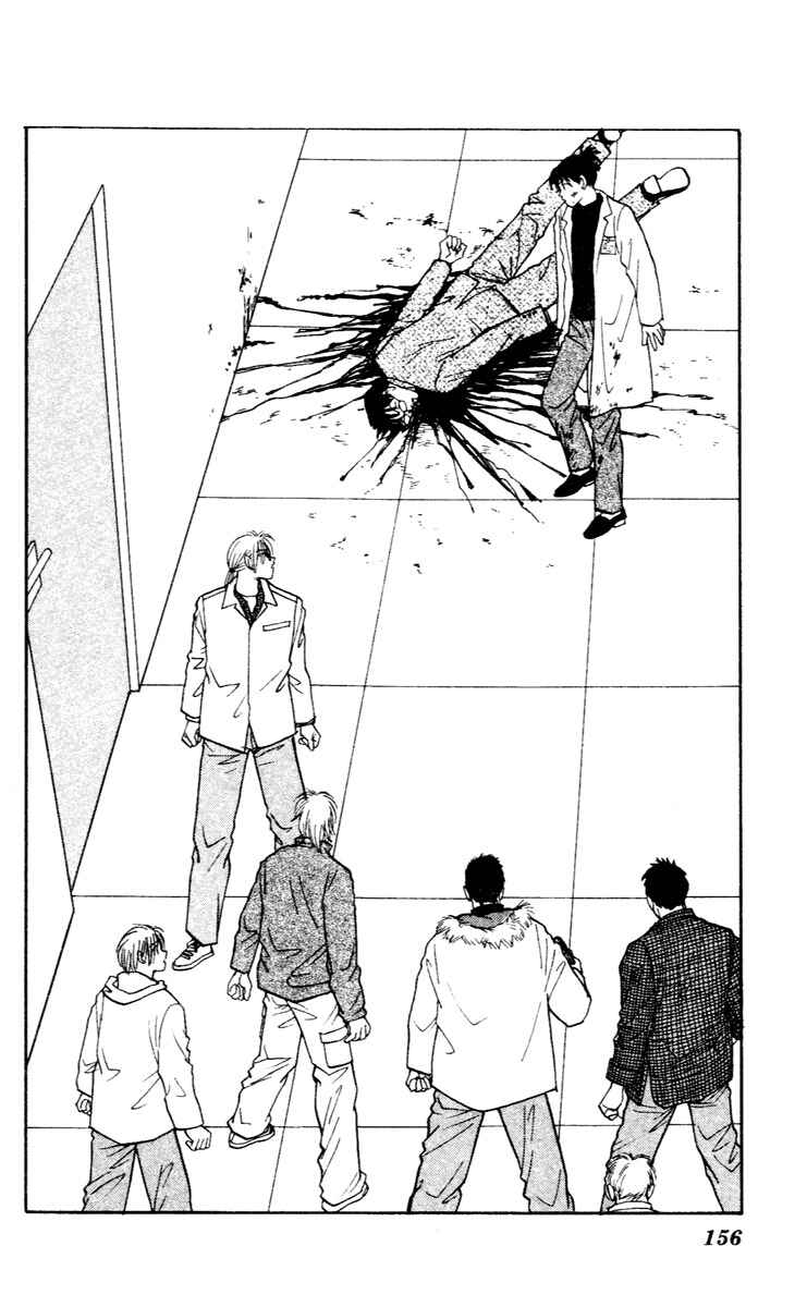 Page 31 Chapter 31 Yasha (YOSHIDA Akimi)