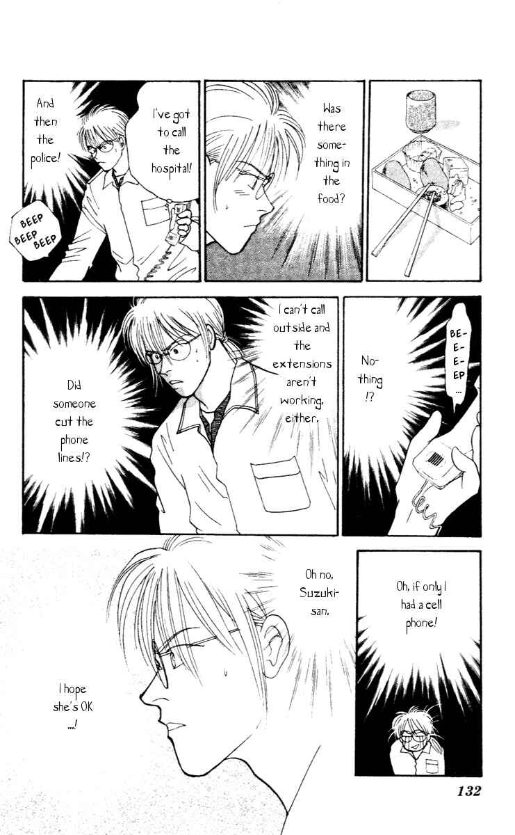 Page 7 Chapter 31 Yasha (YOSHIDA Akimi)