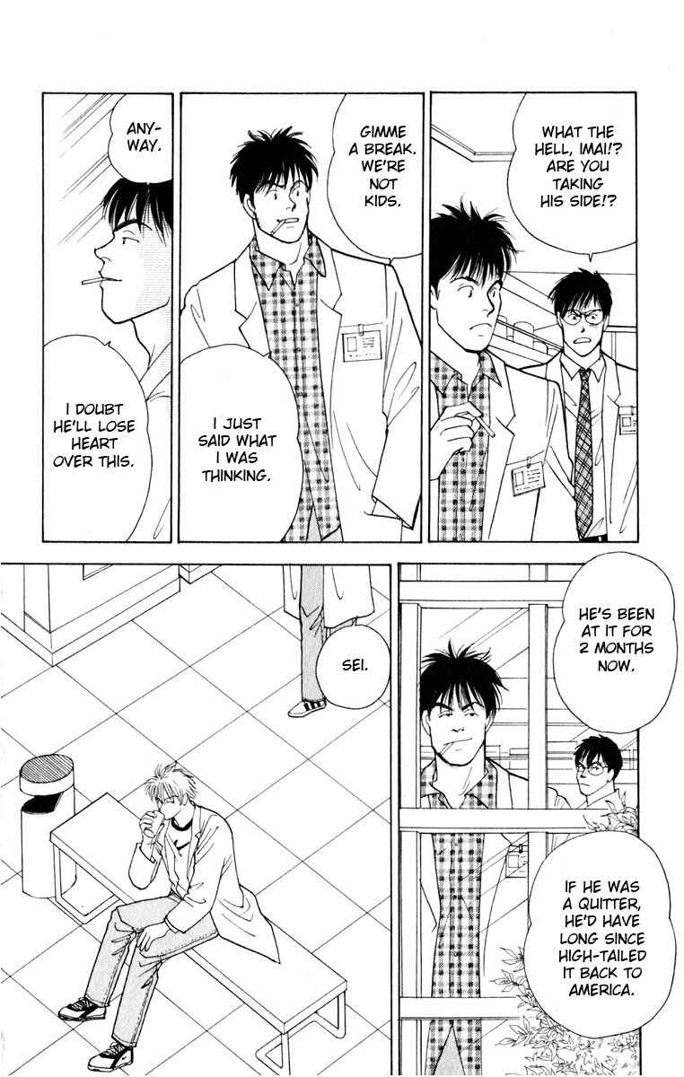 Page 19 Chapter 8 Yasha (YOSHIDA Akimi)