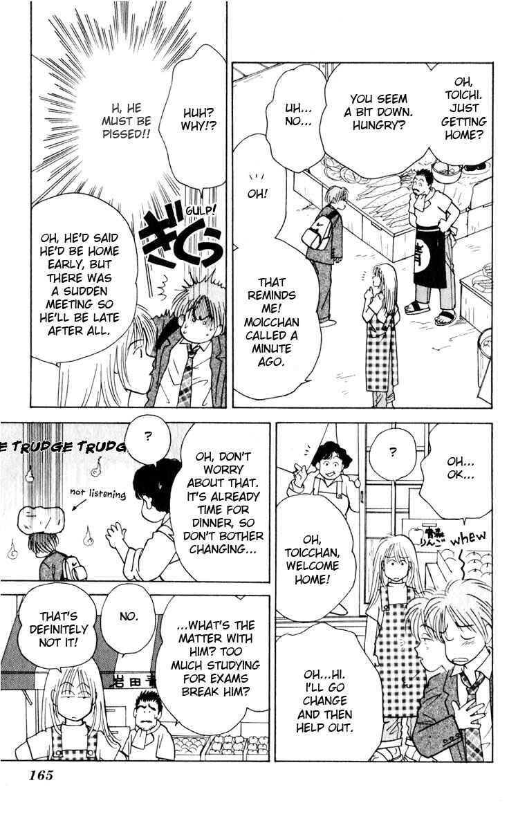 Page 24 Chapter 8 Yasha (YOSHIDA Akimi)