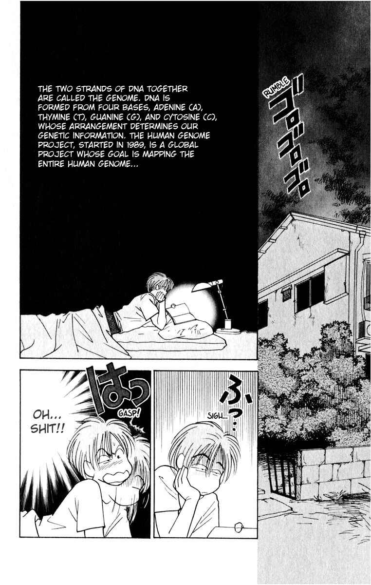 Page 25 Chapter 8 Yasha (YOSHIDA Akimi)