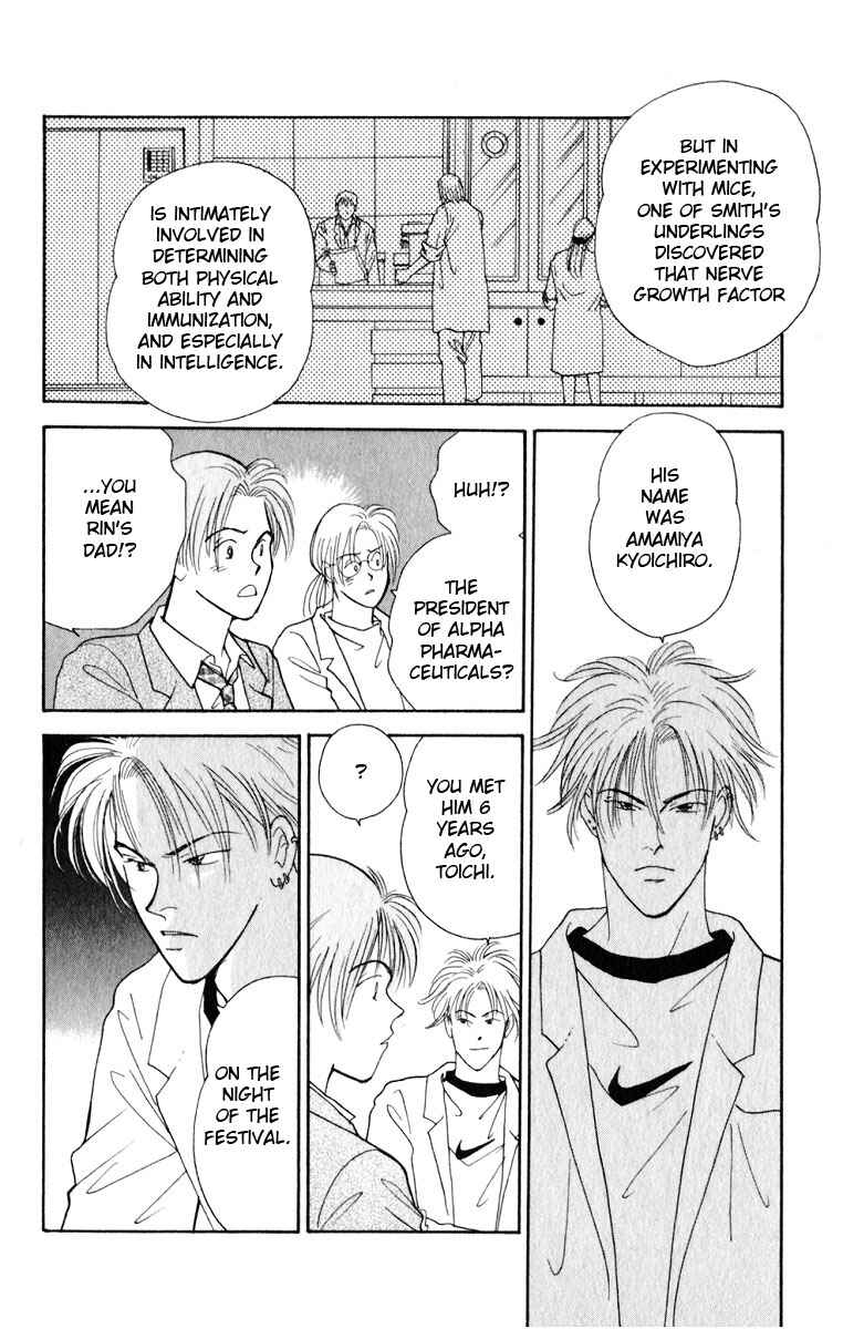 Page 3 Chapter 8 Yasha (YOSHIDA Akimi)