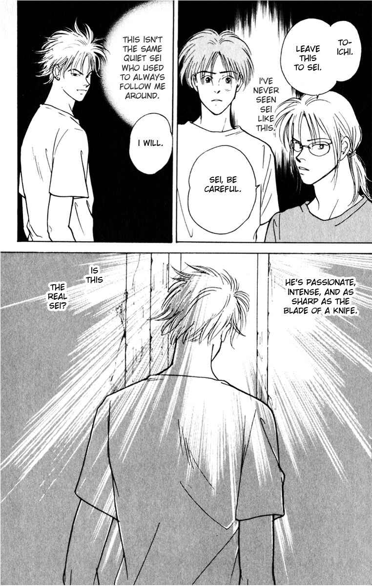 Page 33 Chapter 8 Yasha (YOSHIDA Akimi)