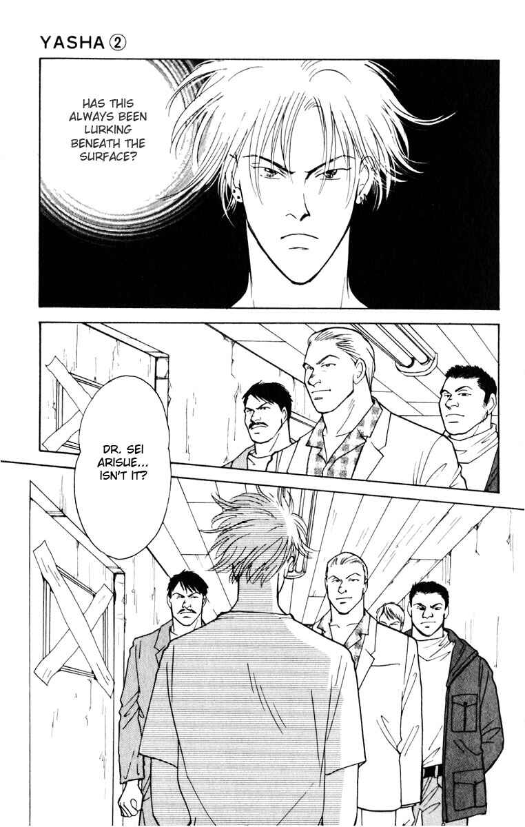 Page 34 Chapter 8 Yasha (YOSHIDA Akimi)