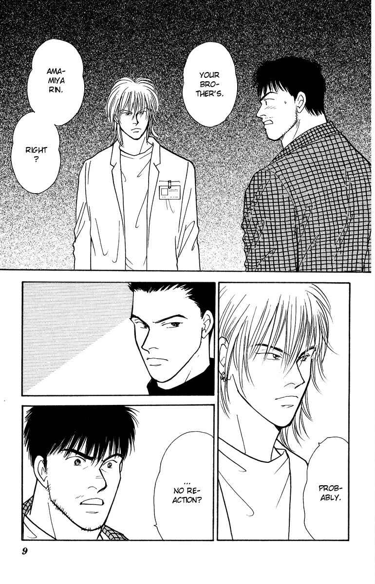 Page 10 Chapter 33 Yasha (YOSHIDA Akimi)