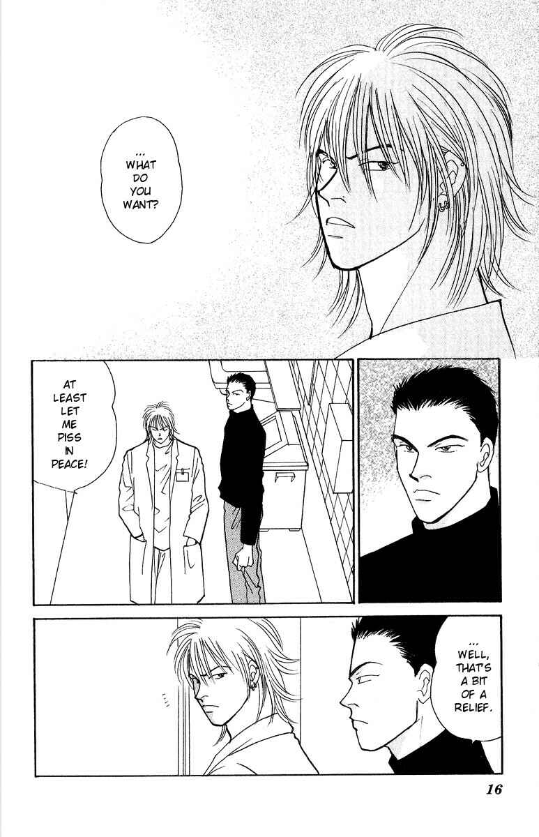 Page 17 Chapter 33 Yasha (YOSHIDA Akimi)