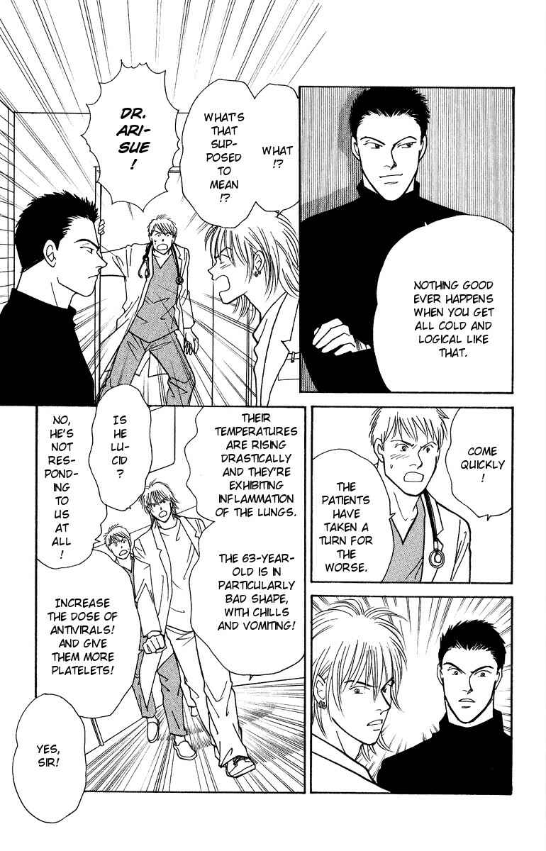 Page 18 Chapter 33 Yasha (YOSHIDA Akimi)