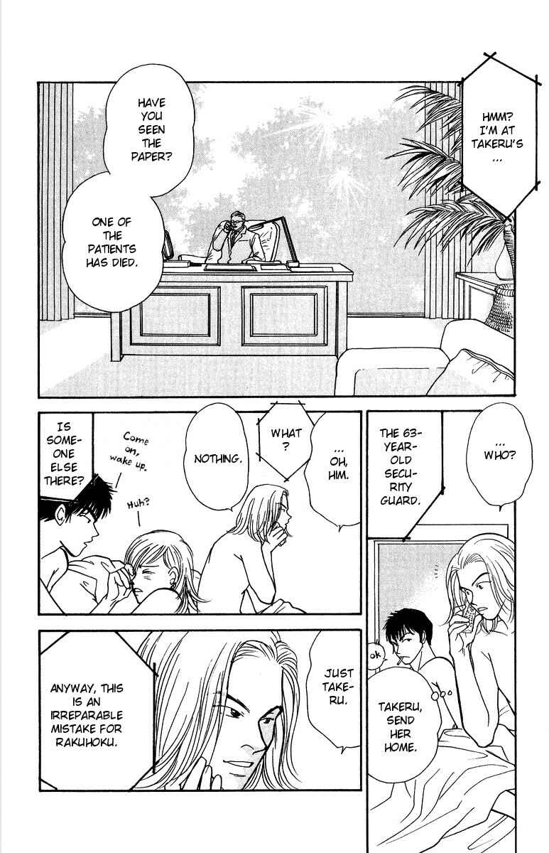 Page 21 Chapter 33 Yasha (YOSHIDA Akimi)