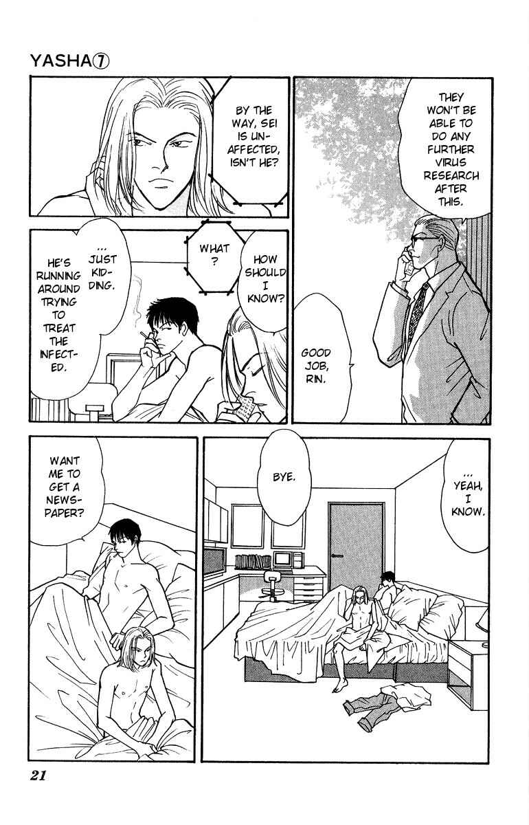 Page 22 Chapter 33 Yasha (YOSHIDA Akimi)