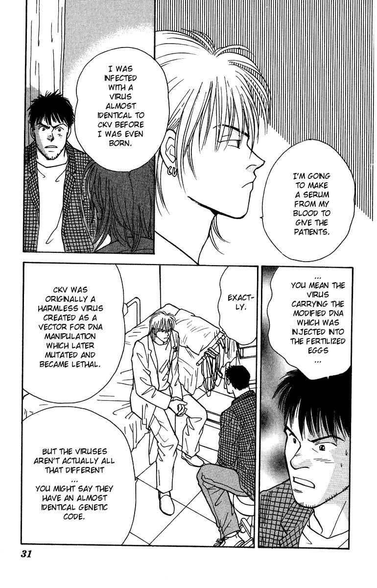 Page 32 Chapter 33 Yasha (YOSHIDA Akimi)