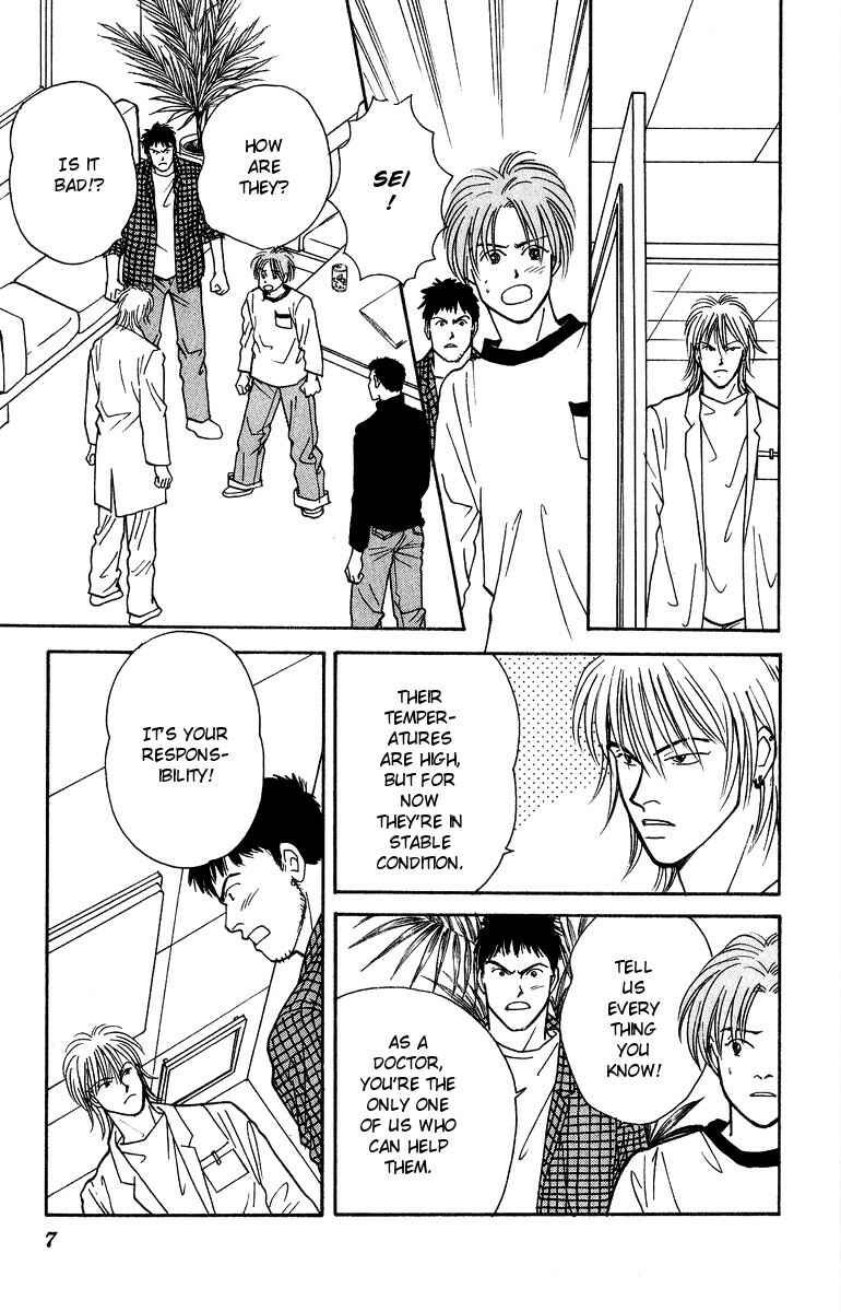 Page 8 Chapter 33 Yasha (YOSHIDA Akimi)