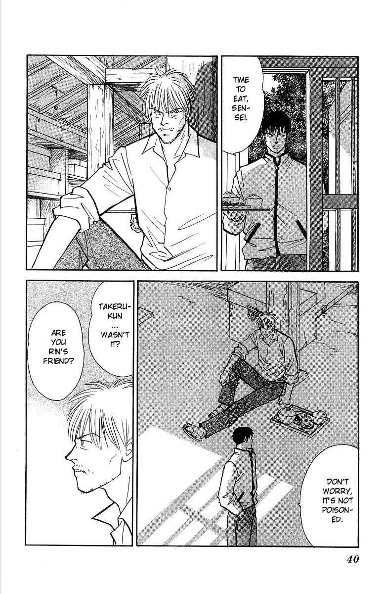 Page 5 Chapter 50 Yasha (YOSHIDA Akimi)