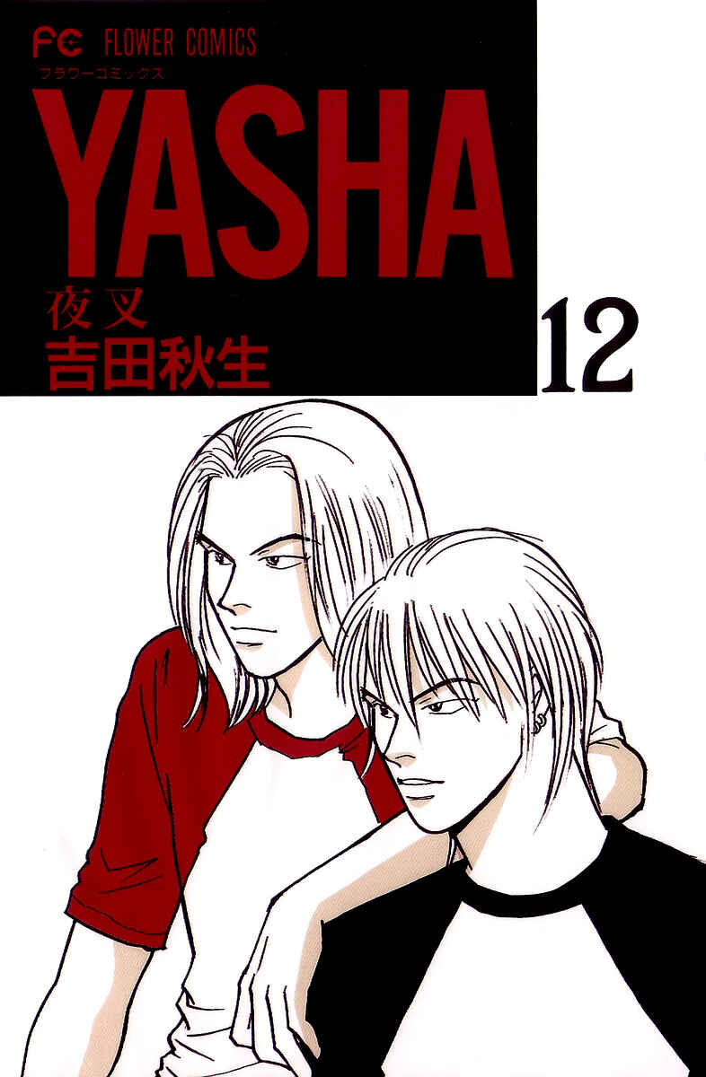 Page 1 Chapter 59 Yasha (YOSHIDA Akimi)