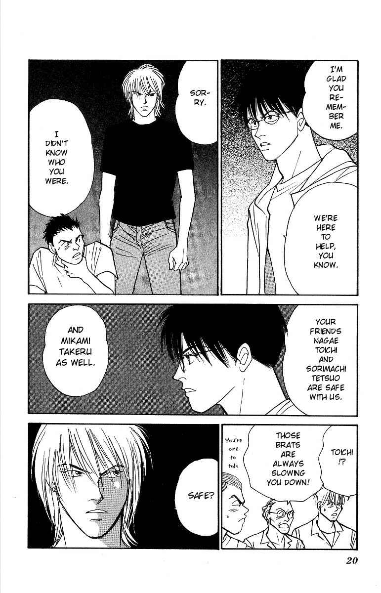 Page 21 Chapter 59 Yasha (YOSHIDA Akimi)