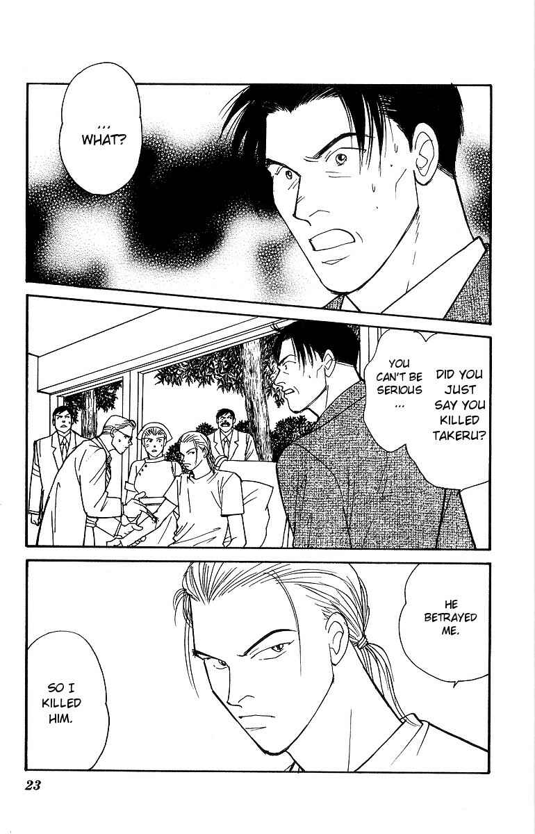 Page 24 Chapter 59 Yasha (YOSHIDA Akimi)