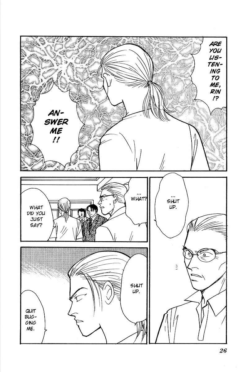 Page 27 Chapter 59 Yasha (YOSHIDA Akimi)