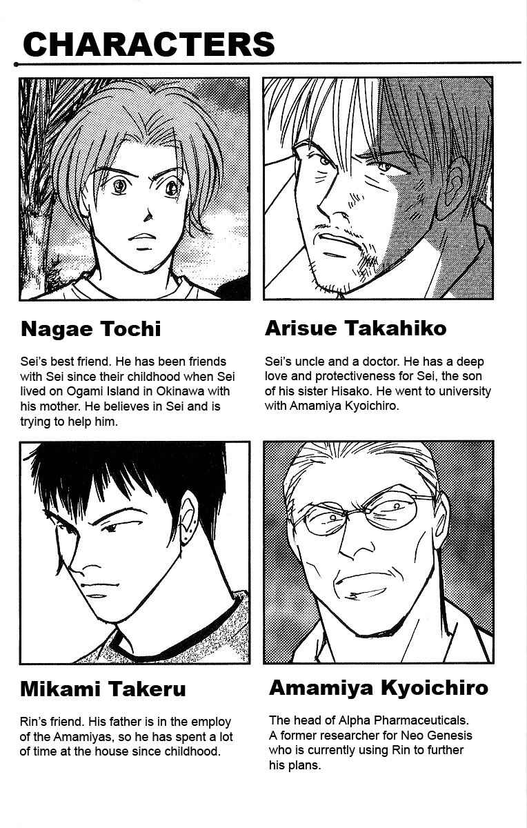 Page 6 Chapter 59 Yasha (YOSHIDA Akimi)