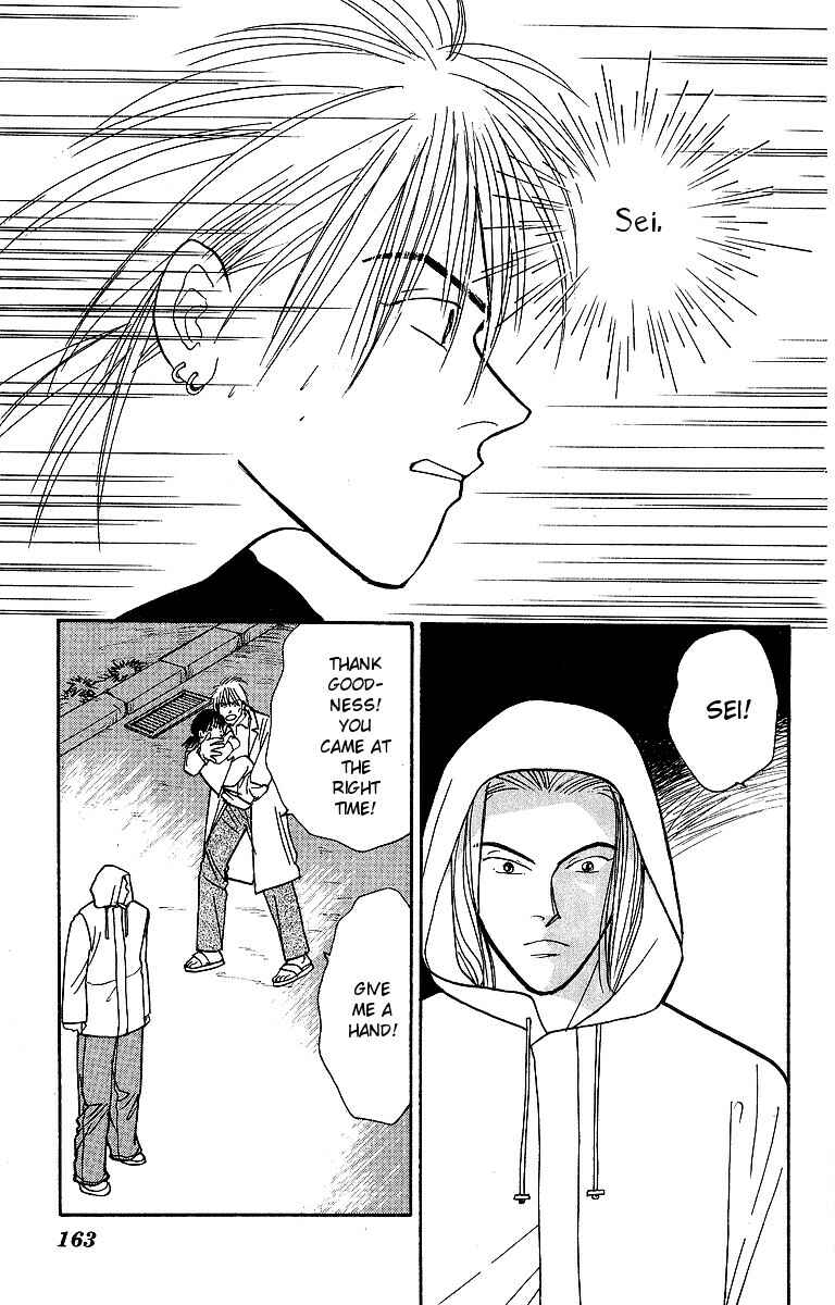Page 1 Chapter 48 Yasha (YOSHIDA Akimi)