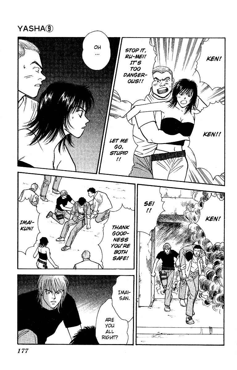 Page 15 Chapter 48 Yasha (YOSHIDA Akimi)