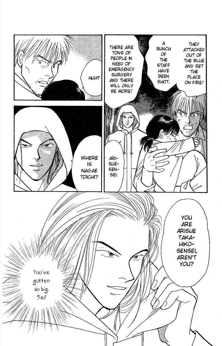Page 2 Chapter 48 Yasha (YOSHIDA Akimi)