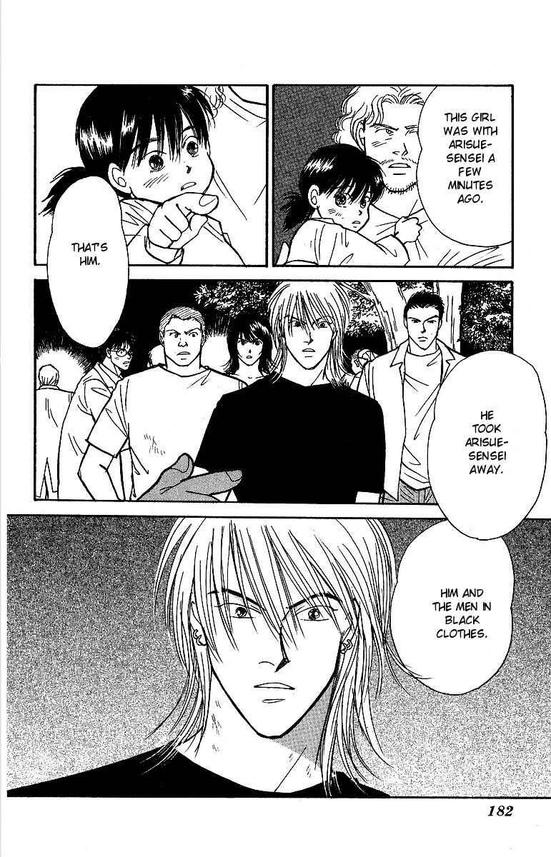 Page 20 Chapter 48 Yasha (YOSHIDA Akimi)