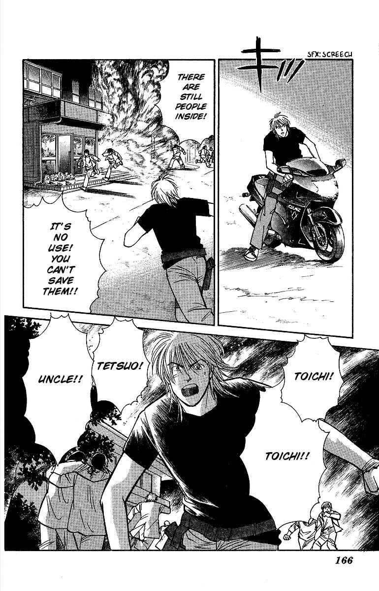 Page 4 Chapter 48 Yasha (YOSHIDA Akimi)