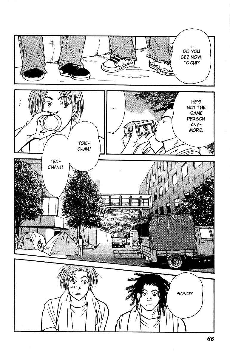 Page 25 Chapter 45 Yasha (YOSHIDA Akimi)