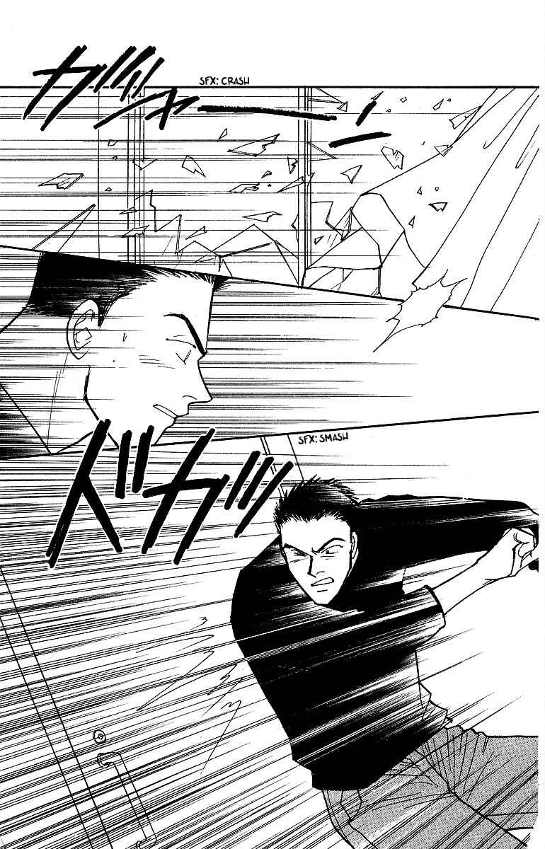 Page 4 Chapter 45 Yasha (YOSHIDA Akimi)