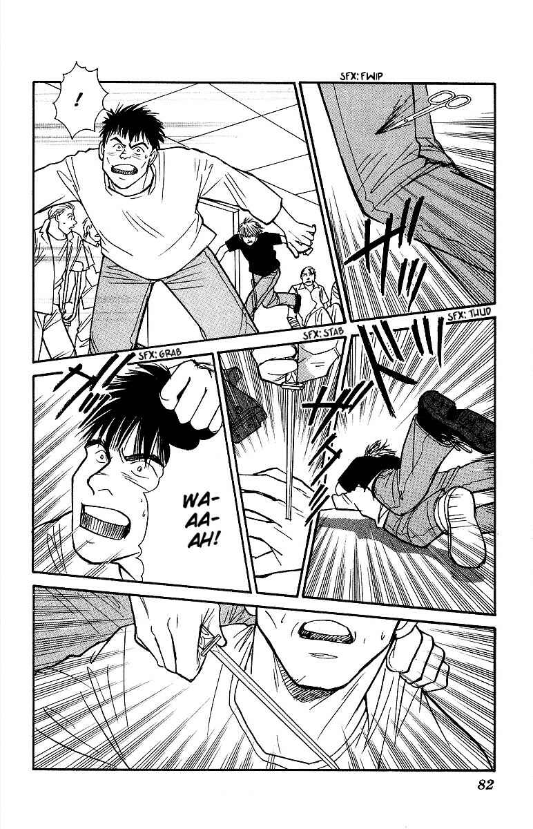 Page 41 Chapter 45 Yasha (YOSHIDA Akimi)