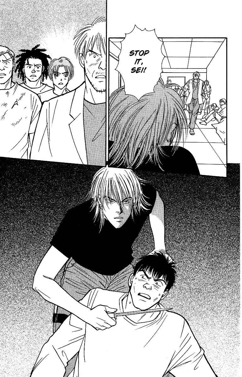 Page 42 Chapter 45 Yasha (YOSHIDA Akimi)