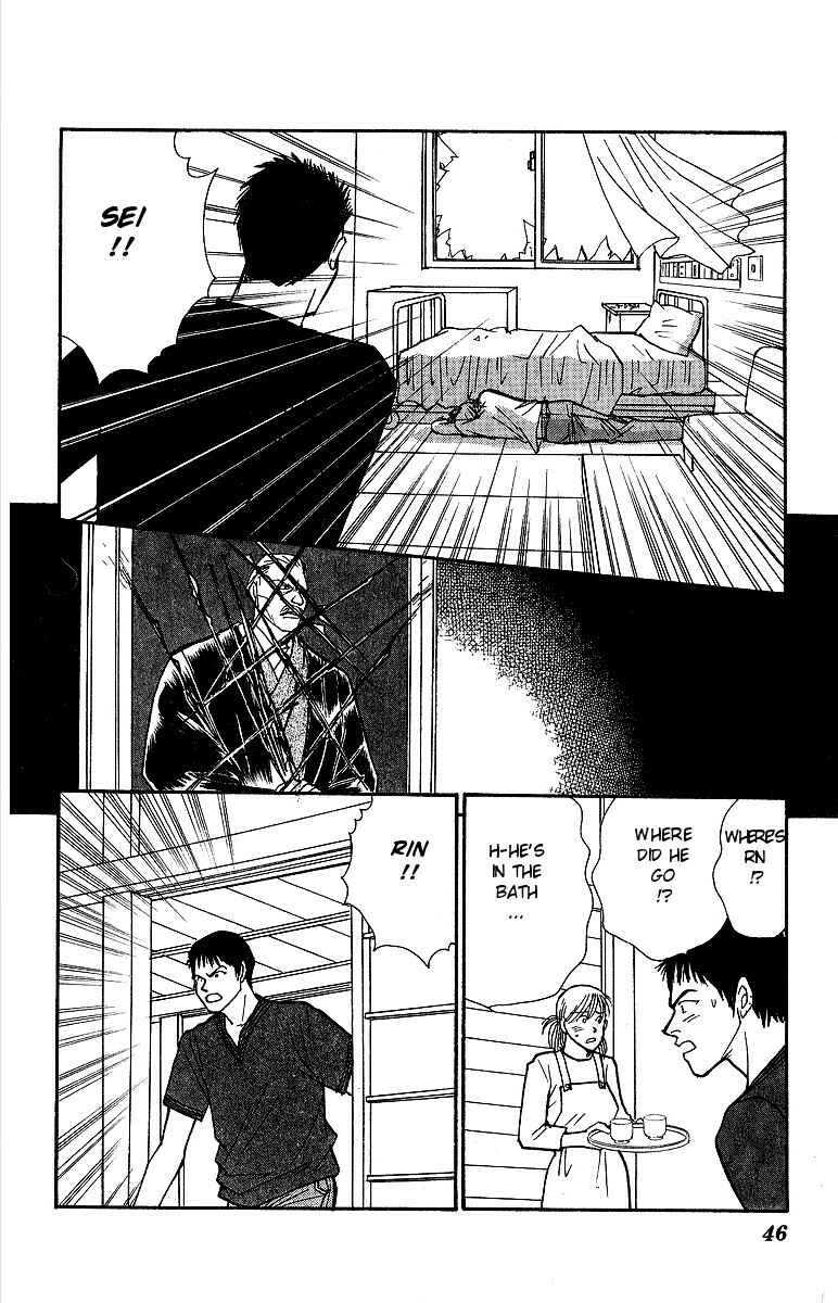Page 5 Chapter 45 Yasha (YOSHIDA Akimi)