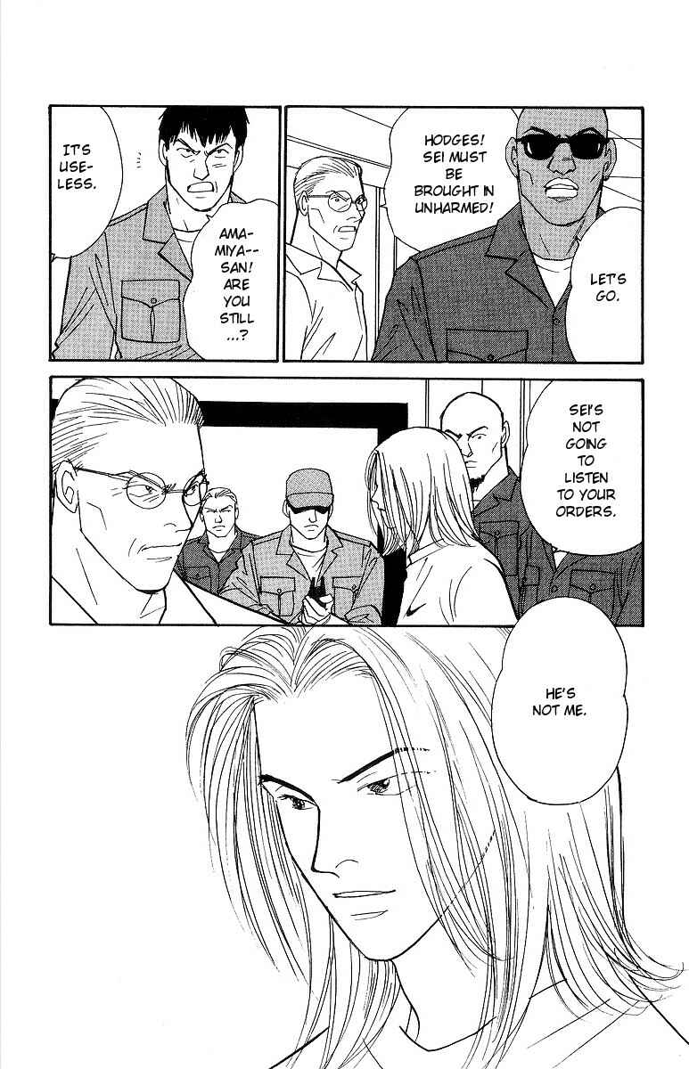 Page 14 Chapter 61 Yasha (YOSHIDA Akimi)