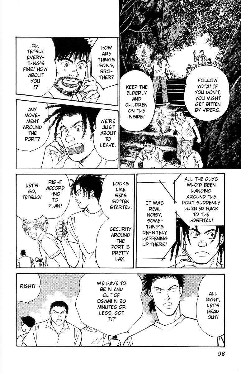 Page 26 Chapter 61 Yasha (YOSHIDA Akimi)