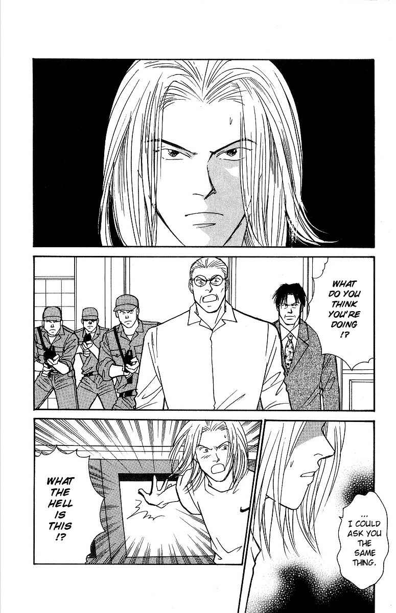 Page 4 Chapter 61 Yasha (YOSHIDA Akimi)