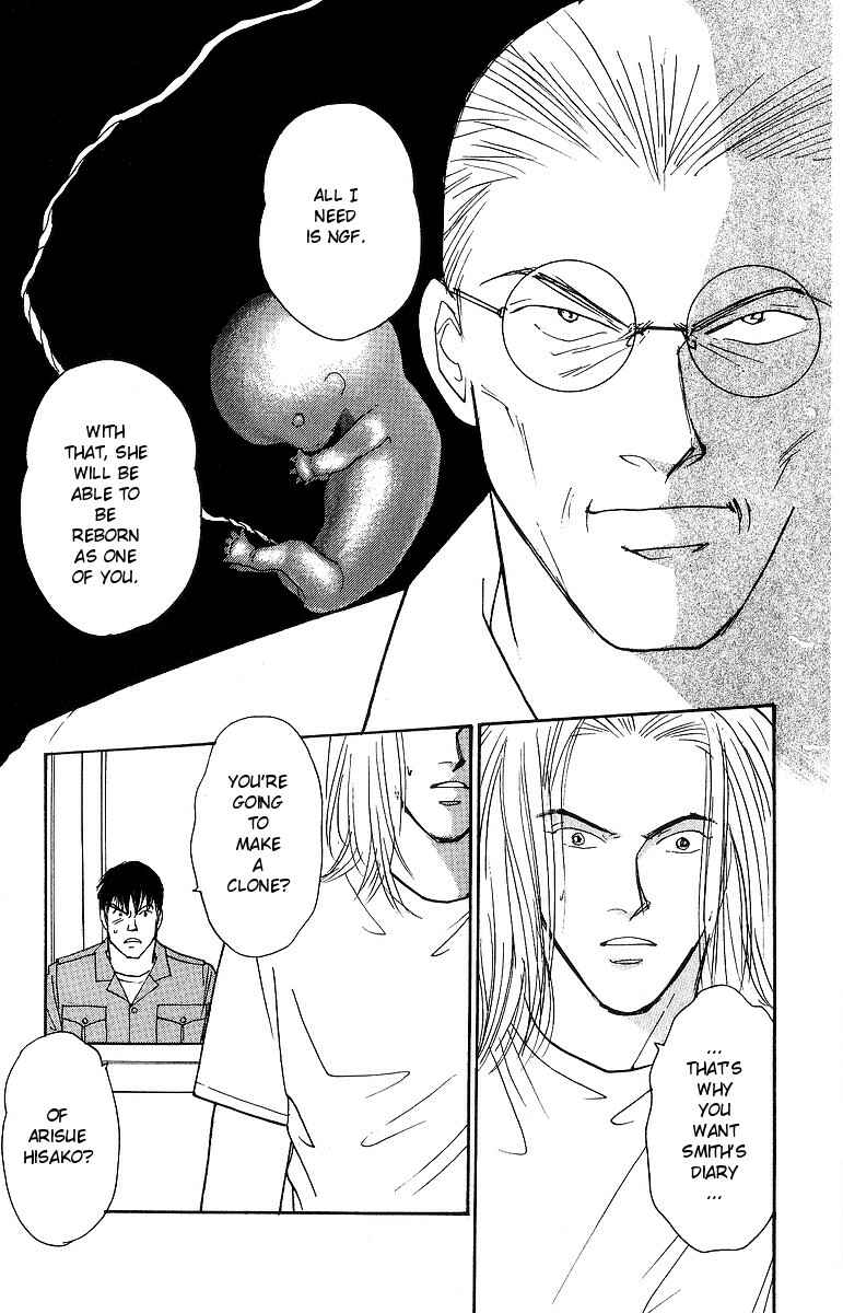 Page 7 Chapter 61 Yasha (YOSHIDA Akimi)