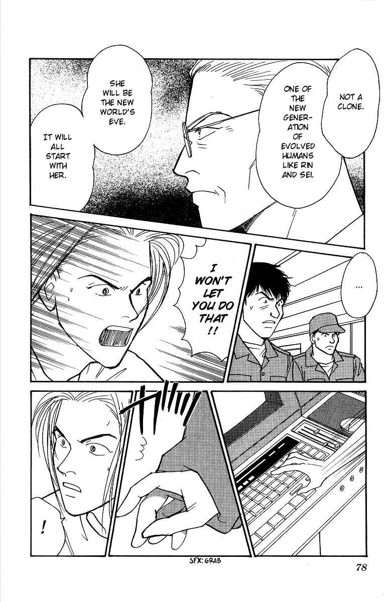 Page 8 Chapter 61 Yasha (YOSHIDA Akimi)