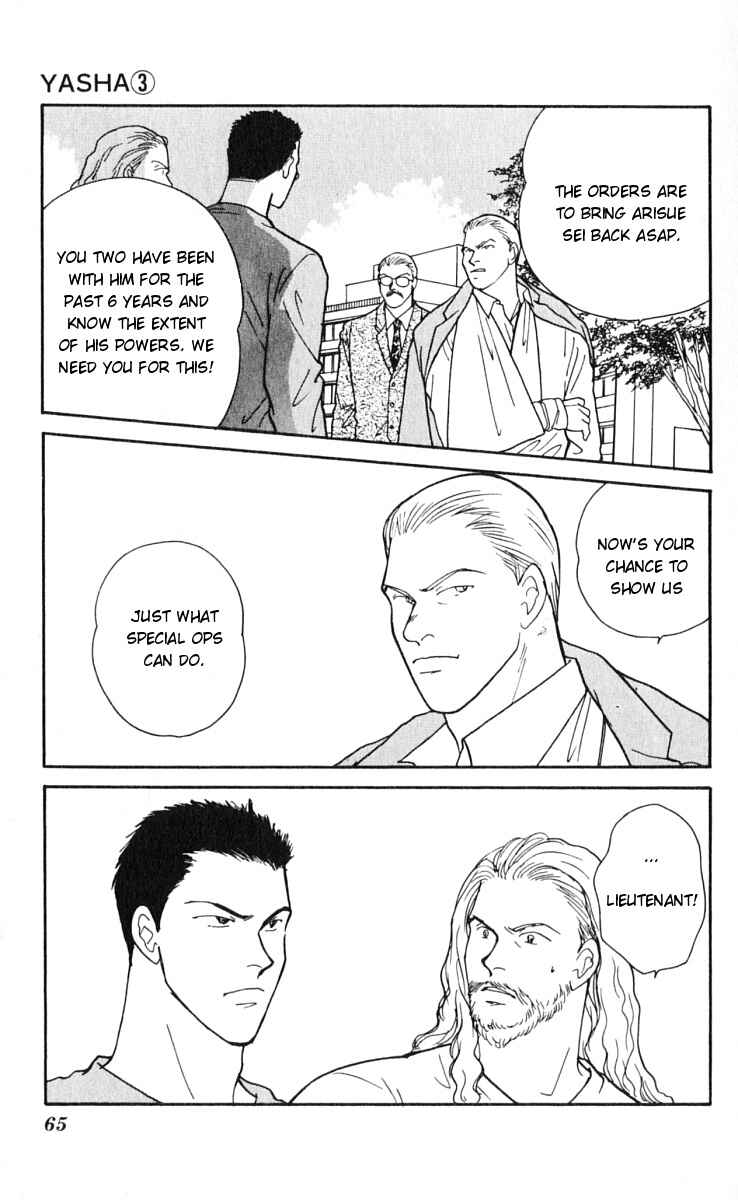 Page 5 Chapter 11 Yasha (YOSHIDA Akimi)