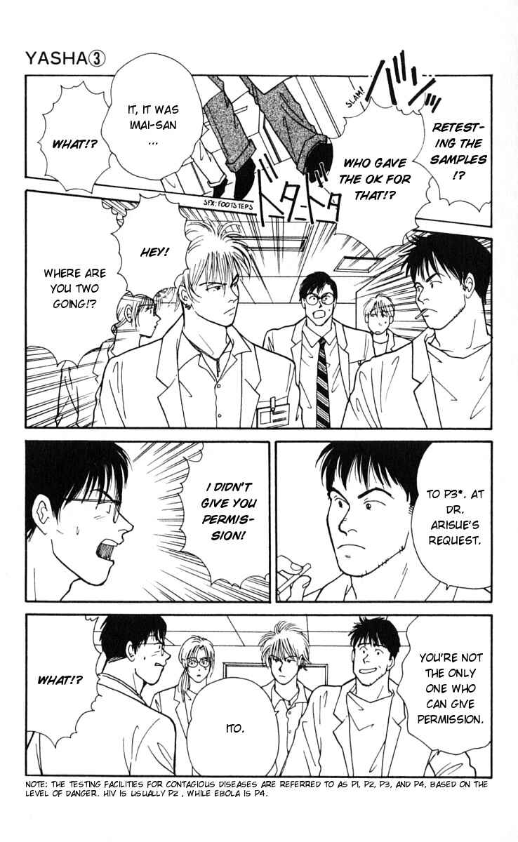 Page 7 Chapter 11 Yasha (YOSHIDA Akimi)