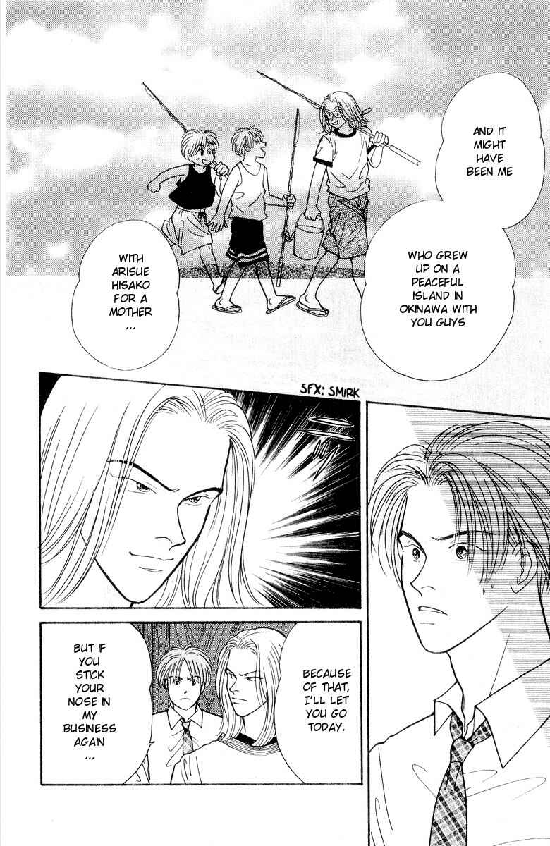 Page 17 Chapter 20 Yasha (YOSHIDA Akimi)