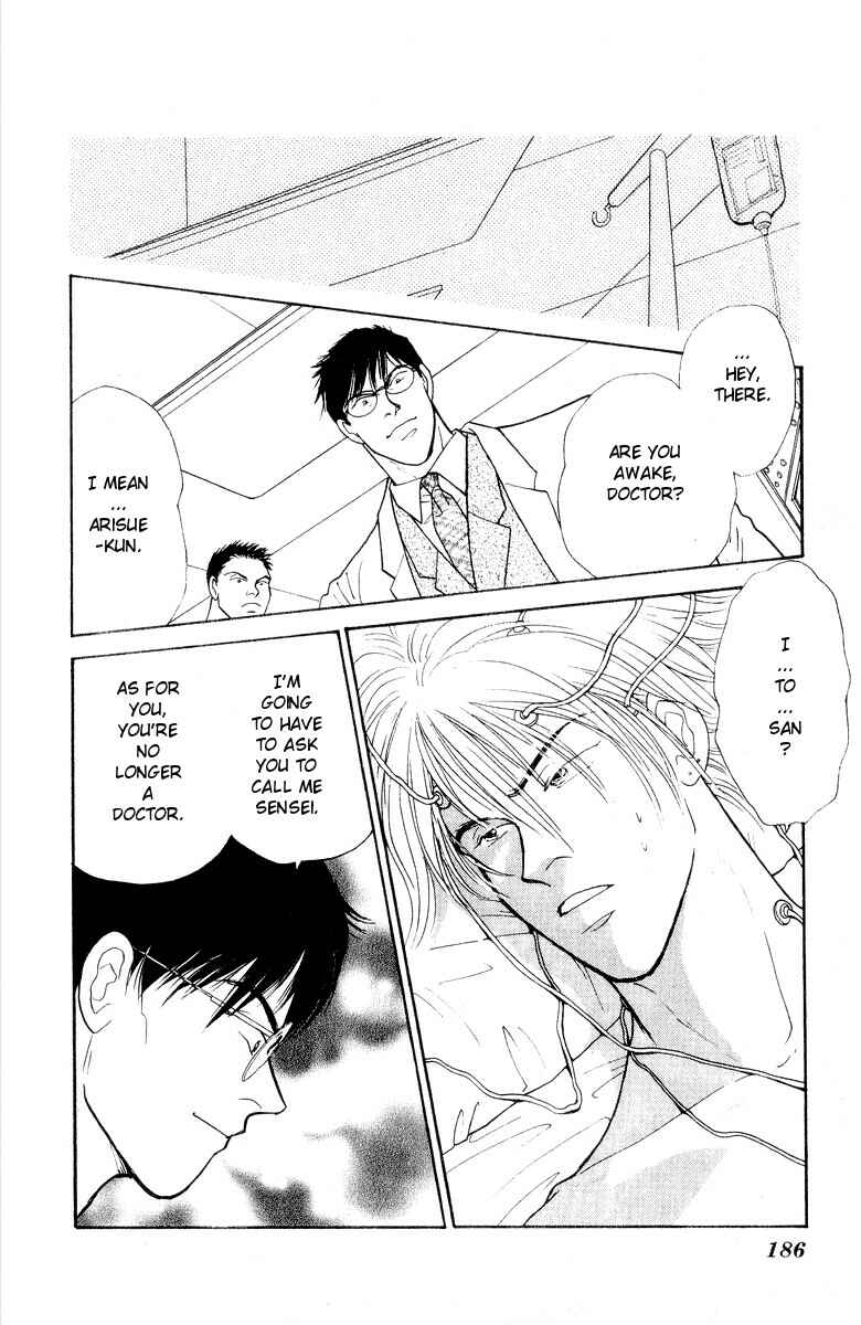 Page 29 Chapter 20 Yasha (YOSHIDA Akimi)