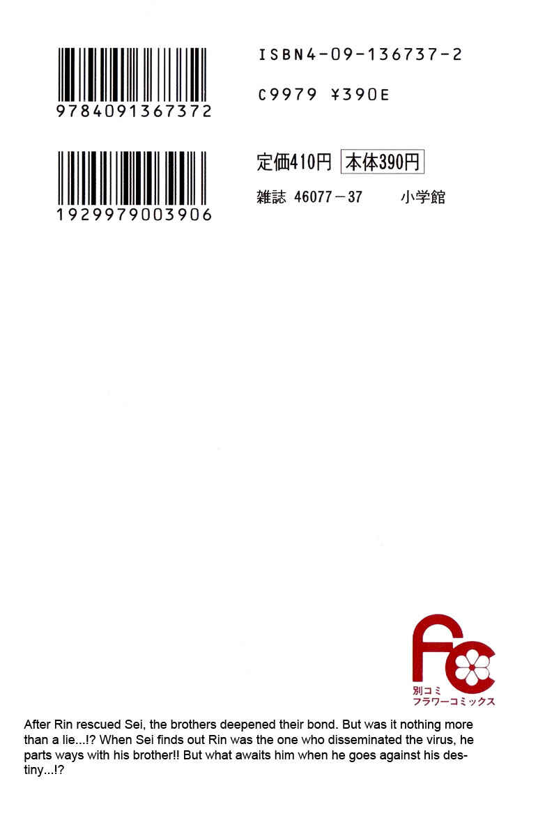 Page 31 Chapter 20 Yasha (YOSHIDA Akimi)