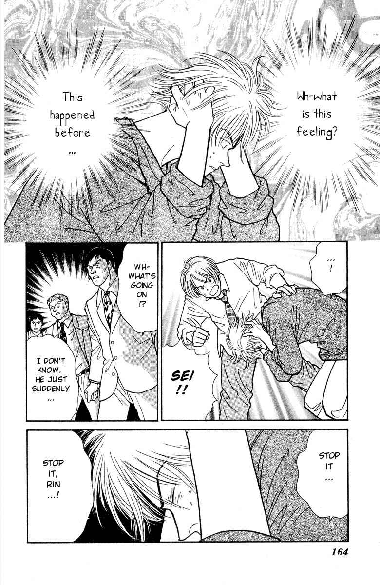 Page 7 Chapter 20 Yasha (YOSHIDA Akimi)