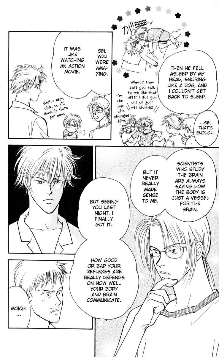 Page 12 Chapter 10 Yasha (YOSHIDA Akimi)