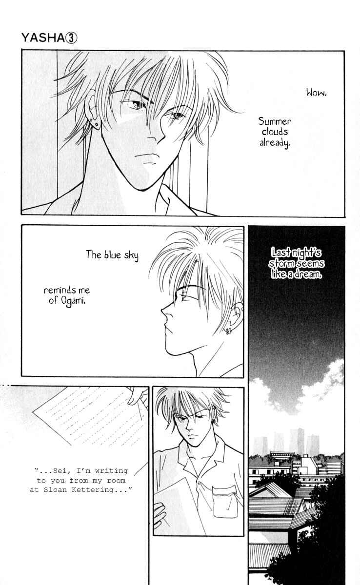 Page 7 Chapter 10 Yasha (YOSHIDA Akimi)
