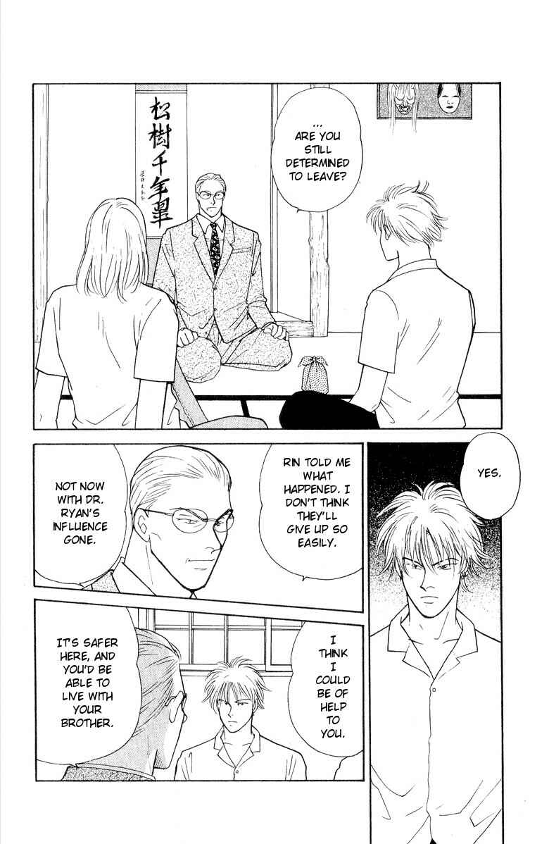Page 19 Chapter 15 Yasha (YOSHIDA Akimi)
