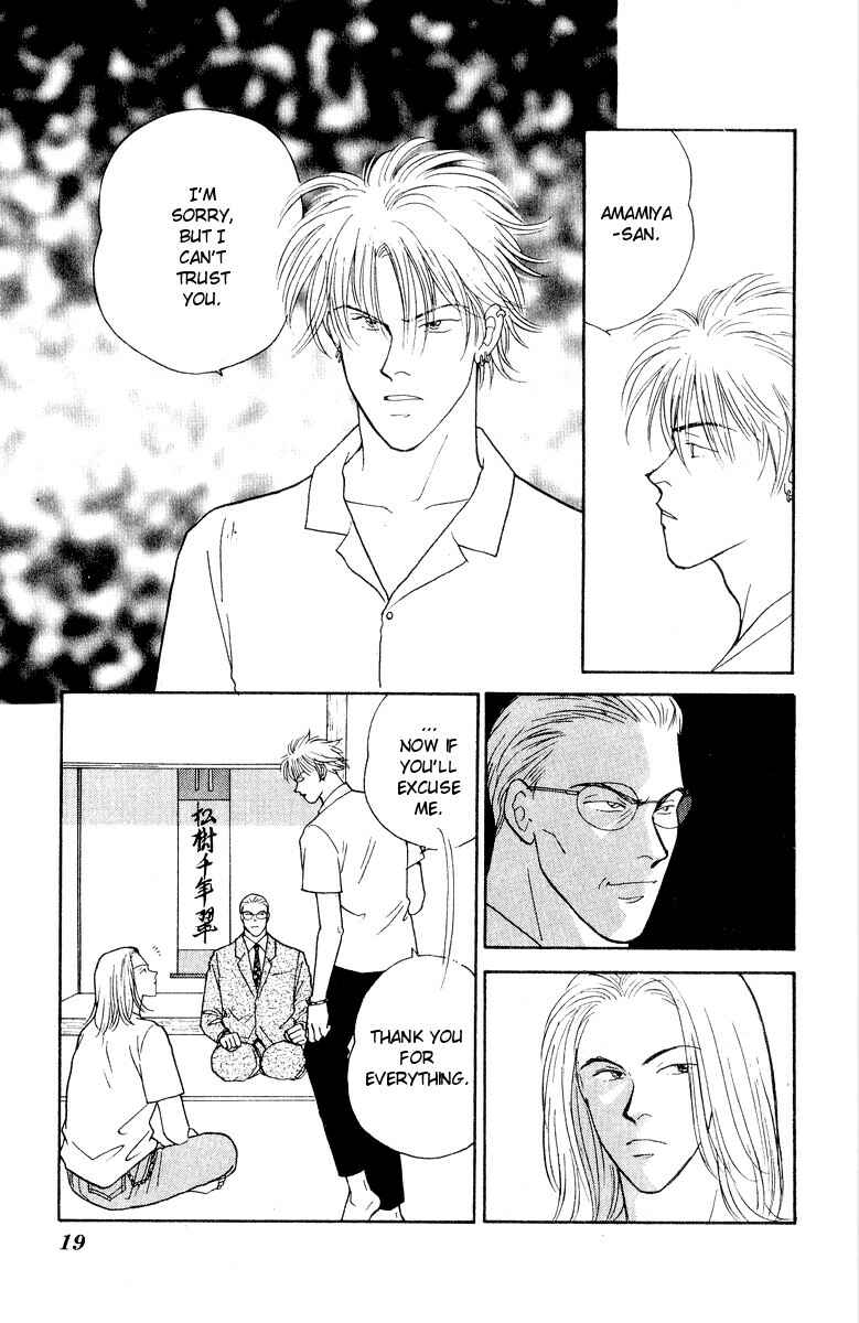 Page 20 Chapter 15 Yasha (YOSHIDA Akimi)