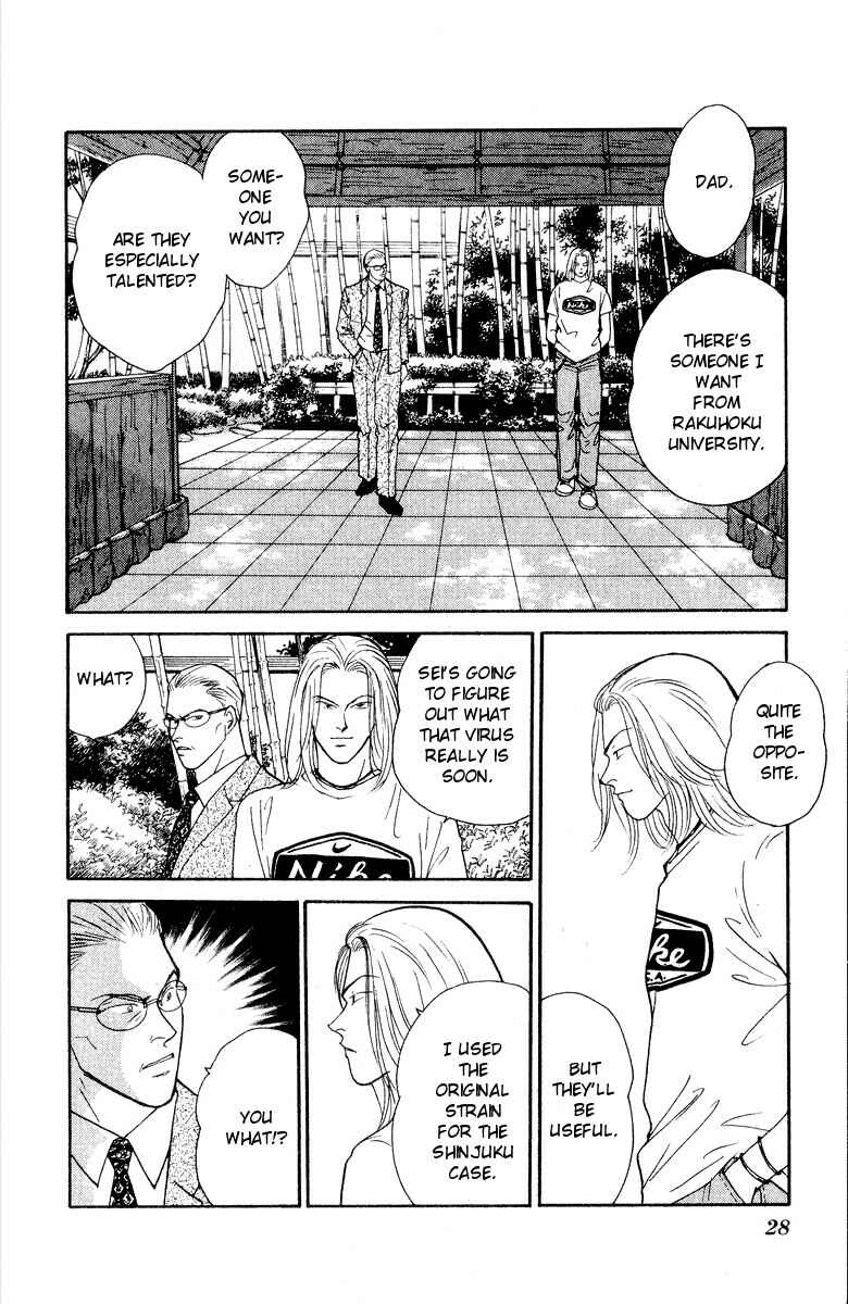 Page 29 Chapter 15 Yasha (YOSHIDA Akimi)